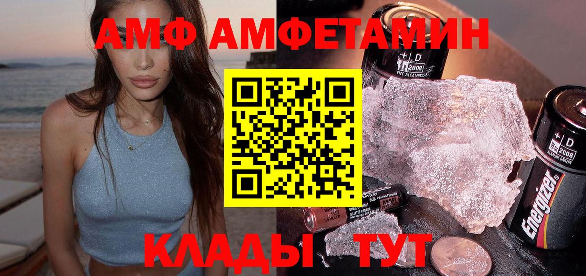Амфетамин  АМФЕТАМИН  Тобольск  Вход с VPN  АМФЕТАМИН Premium 