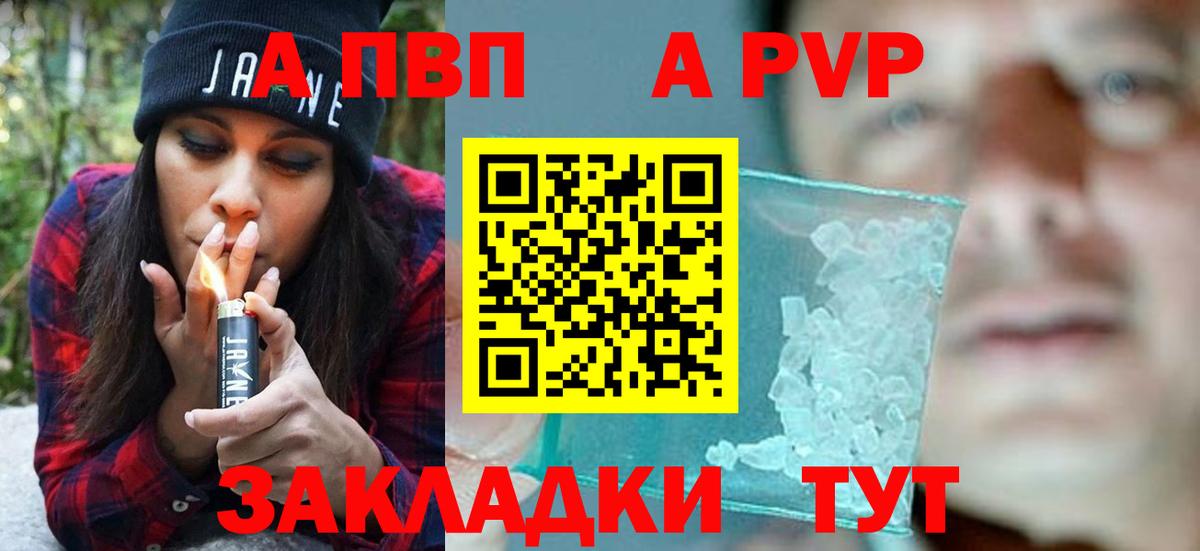 A-PVP Соль  A PVP СК  Вход с VPN  Тобольск  A-PVP Соль 