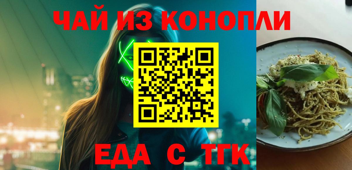 Cannafood марихуана  Вход с VPN  Тобольск 