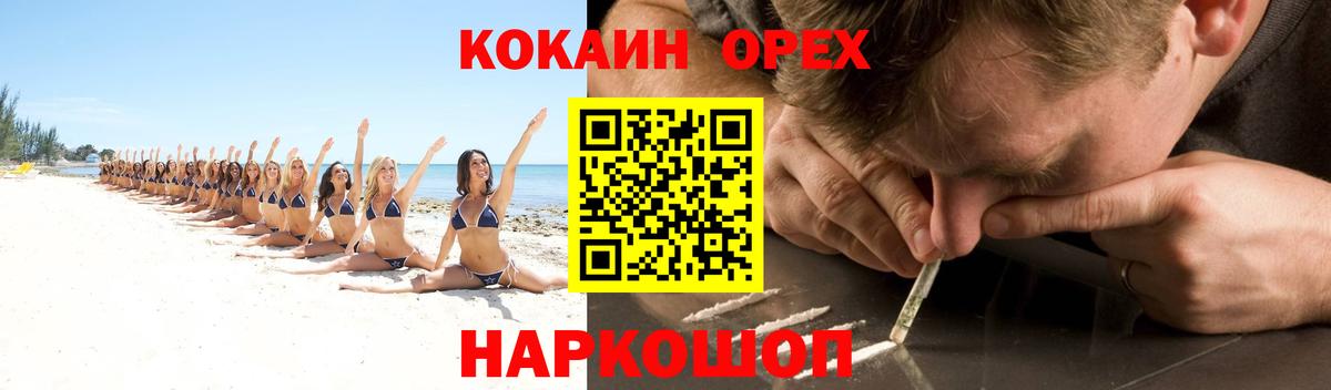 КОКАИН Колумбийский Тобольск