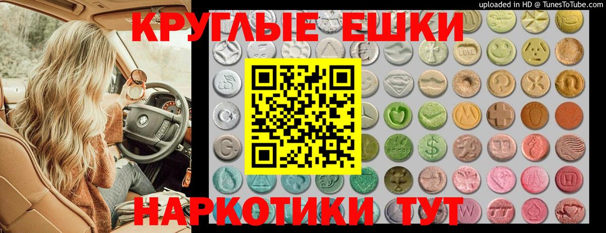 Ecstasy 99% Тобольск