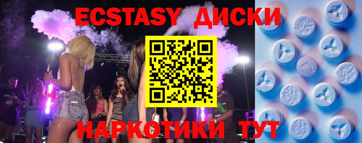 ЭКСТАЗИ 280мг  Вход с VPN  ЭКСТАЗИ бентли  Ecstasy  Тобольск 