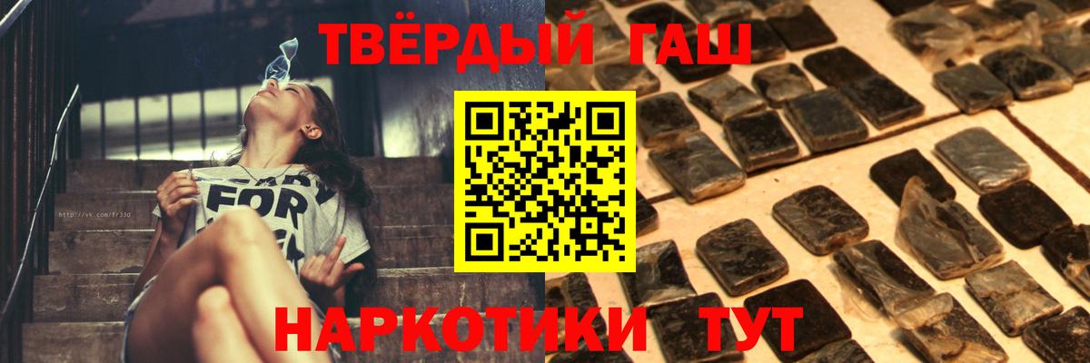 Тобольск  Гашиш Premium  Вход с VPN  ГАШИШ VHQ 