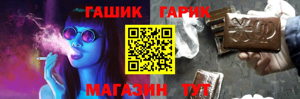 Гашиш гарик Тобольск