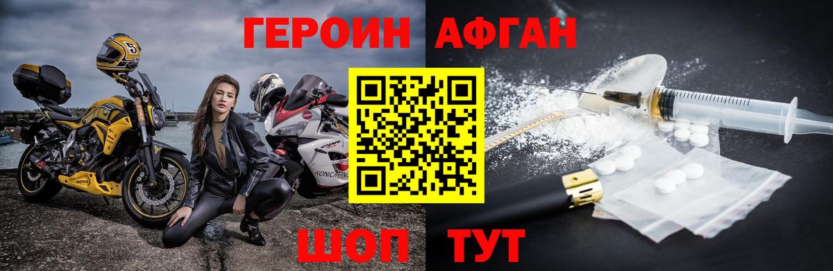 ГЕРОИН VHQ  Вход с VPN  Героин  Тобольск 