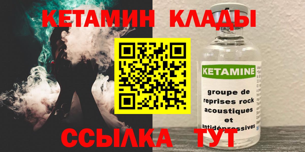 Тобольск  КЕТАМИН ketamine  Вход с VPN 