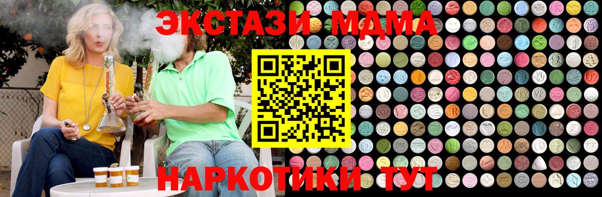 МДМА crystal  Вход с VPN  MDMA  Тобольск  MDMA кристаллы 