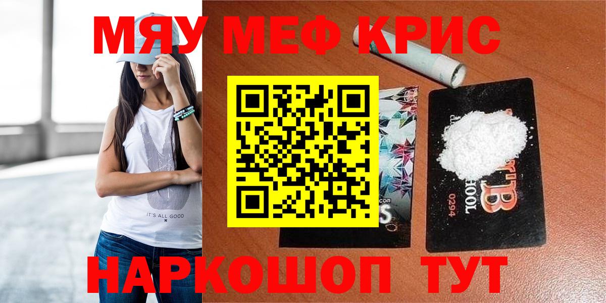 Меф  Тобольск