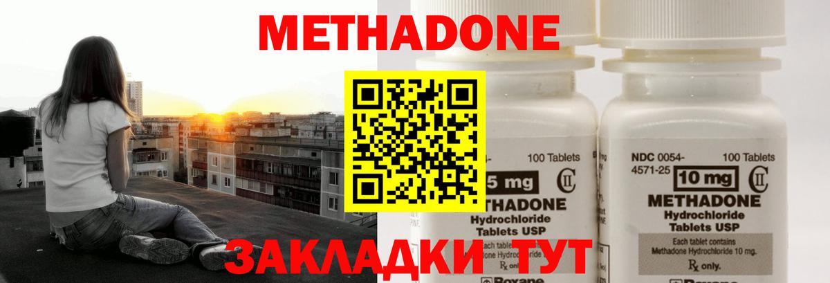 МЕТАДОН кристалл  Вход с VPN  Тобольск  МЕТАДОН белоснежный 