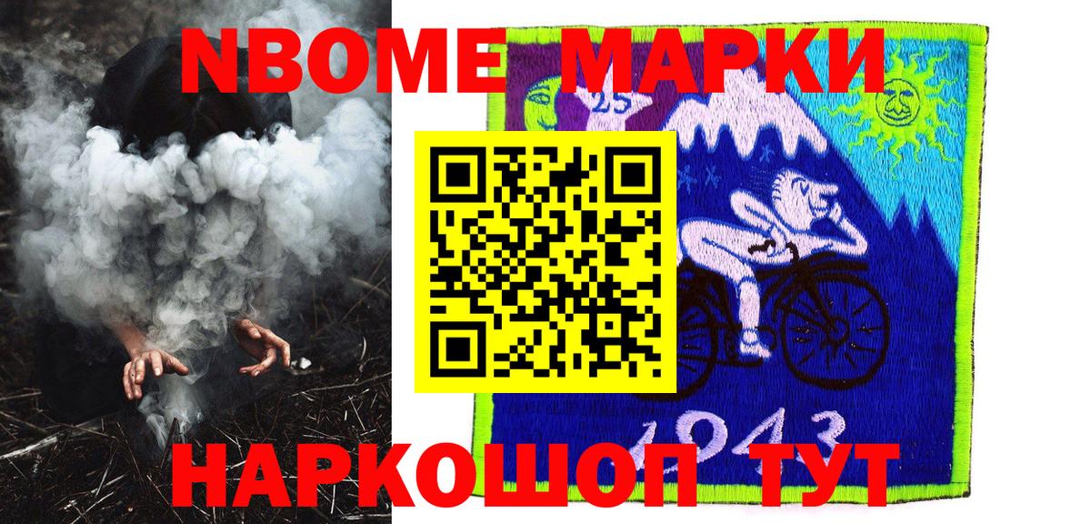 Марки NBOMe 1,8мг  Вход с VPN  Марки NBOMe  Тобольск 