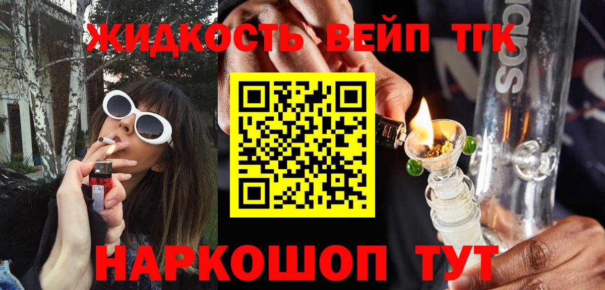 Дистиллят ТГК THC oil Тобольск