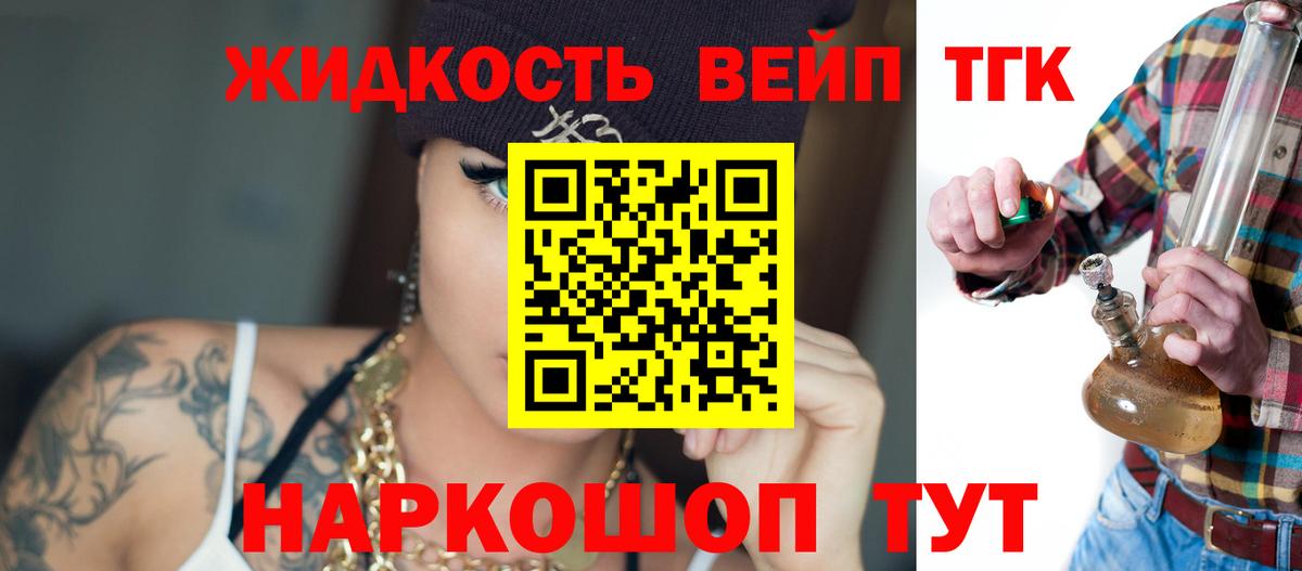 Дистиллят ТГК концентрат  Вход с VPN  ТГК вейп  Тобольск 